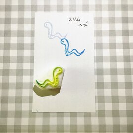 スリムヘビちゃんの画像