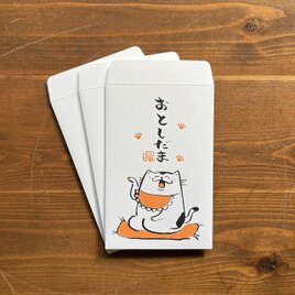 お年玉袋3枚セットの画像