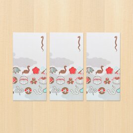 2025年　干支　金封（封筒）巳　み・へび　宝尽くし　3枚セットの画像