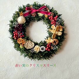 2024クリスマス！赤い実のクリスマスリースの画像