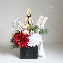 華やか 門松 お正月飾り 迎春 アレンジメント アーティ