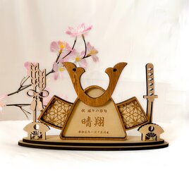 〖 予約販売 〗端午の節句 名入り木札セット 五月人形 兜 鯉のぼり 木製 こどもの日 兄弟の画像