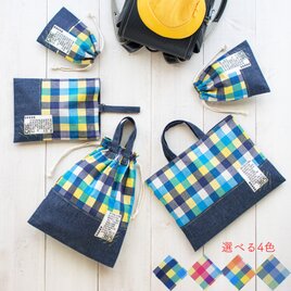 【500円割引】カラフルチェックの入園入学 基本の5点セットの画像