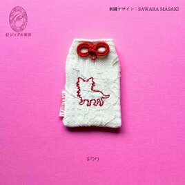 ワンちゃんお守り／チワワの画像