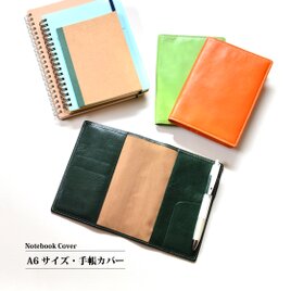 【A6サイズ手帳カバー：3色】ソフト仕上げ革（牛革）製　MK-1001-SGの画像