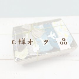 【Cさまオーダー品】スタイギフトセット男の子☆の画像