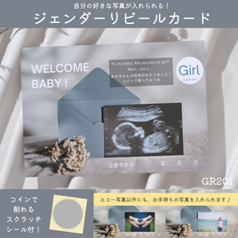 ジェンダーリビールカード 性別発表 サプライズ スクラッチ boyorgirl【GR201】の画像