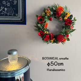 【再販】迫力の50cm！ひまわりやハイビスカスなど、南国の花を使った、ボタニカルリース●ダンススクールやワークショップもの画像