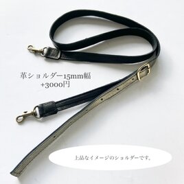 追加用ショルダーパーツの画像