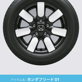 【新商品】トミカホンダフリード用純正アルミホイール4個セットのコピーの画像