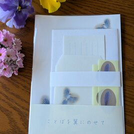 青い鳥のレターセット