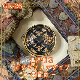 着物 ハンドメイド ガラス 帯留め｜和洋折衷のアクセントに 月夜に煌めく、幻想の金葉— GK-26の画像