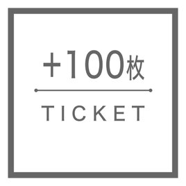 名刺サイズ カード 100枚追加オプションの画像