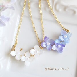 紫陽花ネックレス 【日本製】の画像
