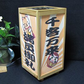 ★言葉の灯かり・至福の宿り木「千客万来・満員御礼」M-07／LED昼白色･桧枠造・厚紙張貼・軽量／至福の灯火!!の画像