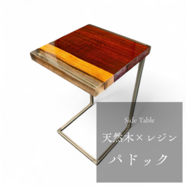 サイドテーブル アイアン 欅 無垢材 木製 天然木 一枚板 コの字