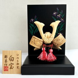 ひのき御兜（白宝の画像