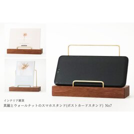 真鍮とウォールナットのスマホスタンド(ポストカードスタンド) No7の画像
