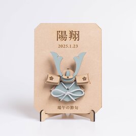 五月人形　兜飾り　プレート　こどもの日　端午の節句　名前と誕生日の刻印の画像