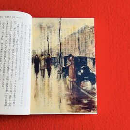 名画透明栞　レッサーユリィ【冬のベルリン】の画像