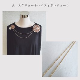 コサージュネックレス用お取替えネックレス　《卒業式、入学式、結婚式、フォーマル》の画像