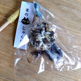 羊の猫じゃらし【棒付き】#05　※送料無料の画像