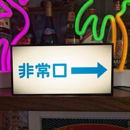 【オーダー無料】非常口 おもちゃ 避難経路 出口 昭和レトロ ミニチュア サイン ランプ 照明 看板 置物 雑貨 ライトBOXの画像