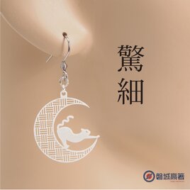 三日月と伸び猫（三崩し）Ω 気分が上がる魔法のスイッチ Ω ピアス Ω イヤリングの画像