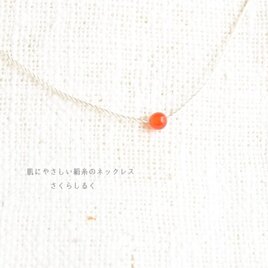 4【7月の誕生石 オレンジのカーネリアン】極小3mm　14kgf 肌にやさしい絹糸のネックレス　長さ＆糸の色えらべますの画像