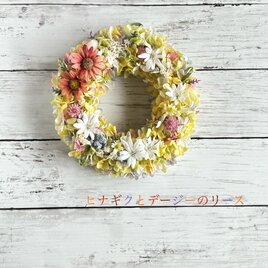 【人気ショップが最安値挑戦！】 春に向けて！春のホワイトリース | 日々の暮らしを iichi Flower Leasing