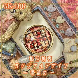 着物リメイク ガラス帯留め 和洋折衷 和ロリータ ハンドメイド アクセサリー 薔薇格子の奥に眠るもの。 GK-106の画像