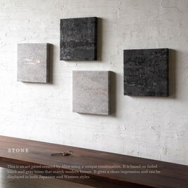 アートオブジェ STONE MIX 20×20cm 4枚セット Black Gray  寝室 リビング 客室 石壁調 褪せカラーの画像
