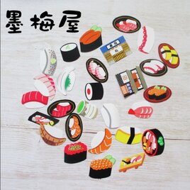 【フレークシール】寿司2【28柄×各1枚の28枚入り】の画像