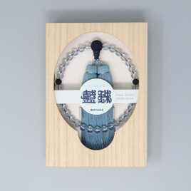 8mm 藍珠念珠女性用　水晶/山桜藍染　本絹藍染房　数珠　念珠　京都　JUA139の画像