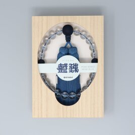 12mm 藍珠念珠男性用  水晶/山桜藍染 本絹藍染房　数珠　念珠　京都　JUA140の画像