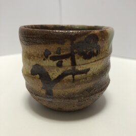 圧倒的な貫禄を放つ陶器製ぐい呑みアースカラーの中の梅の花も古風なデザイン50ml程度飲みきりもOKの画像