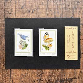 とりのこ切手『ヤマガラ&ゴジュウカラ』の画像