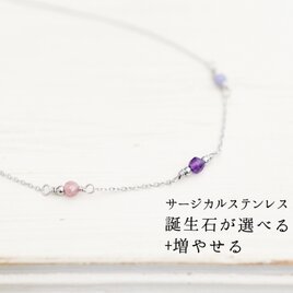 選べる家族の誕生石【サージカルステンレス・ブレスレット】ママのお守り 華奢 シルバー色・Ⅱの画像