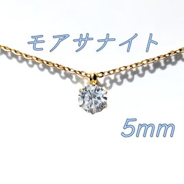 送料無料　輝き抜群 サージカルステンレス モアサナイト 一粒ネックレスの画像