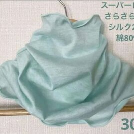スーパーロングさらさらすべすべ肌感、綿シルクミントグリーン手作りネックウォーマー日焼け止めにの画像
