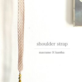 [※現品限り]macrame ⌘ kantha マクラメ七宝レースデザインショルダーストラップ 130cmの画像