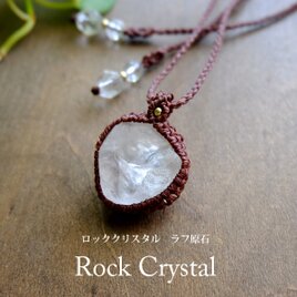 水晶 ロッククリスタル（ブラジル産）ラフ原石 マクラメ編みペンダントネックレス　男女兼用可アクセサリー 3461の画像