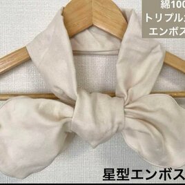 綿100%トリプルガーゼエンボス加工オフホワイトリボンタイプネックウォーマーの画像