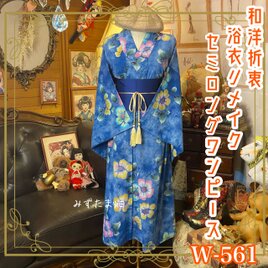 浴衣リメイク セミロング ワンピース ドレス 帯サッシュベルト 和洋折衷 夜空に咲く、色とりどりな椿の夢。 W-561の画像