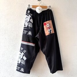 着物・浴衣リメイクサルエルパンツ　招き猫