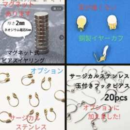 アレルギー対応サージカルシルバーピアス、アレルギー対応イヤーカフ、マグネット金具、銅製イヤーカフありますの画像