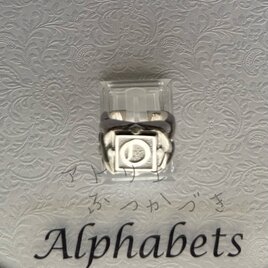 アルファベットリング　O