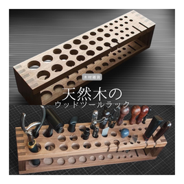 受注生産 職人手作り ツール収納ラック ペン立て 卓上収納 オフィス家具 テレワーク 木工 木製 ギフト 家具 LR2018の画像