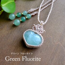 グリーンフローライト マクラメ編みペンダントネックレス ハート形天然石アクセサリー 誕生日プレゼントギフト 3745の画像