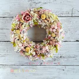 初夏の風薫る！ベビーピンクのリースの画像